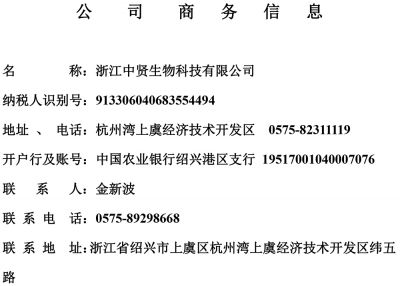 Business information