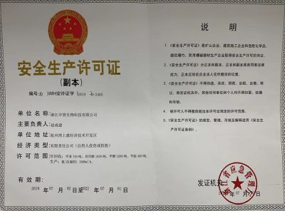 Safety production license